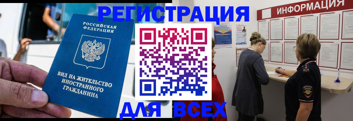 прописка в квартире в Выборге