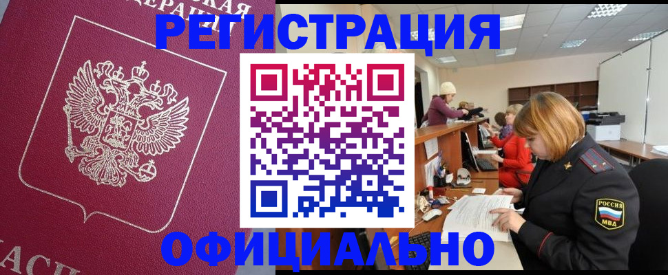 временная прописка в Выборге